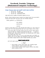 ሞባይል_ጥገና_በአማርኛ_NOTE_Facebook,_Youtube,_Telegram_Muhammed_Computer (1).pdf